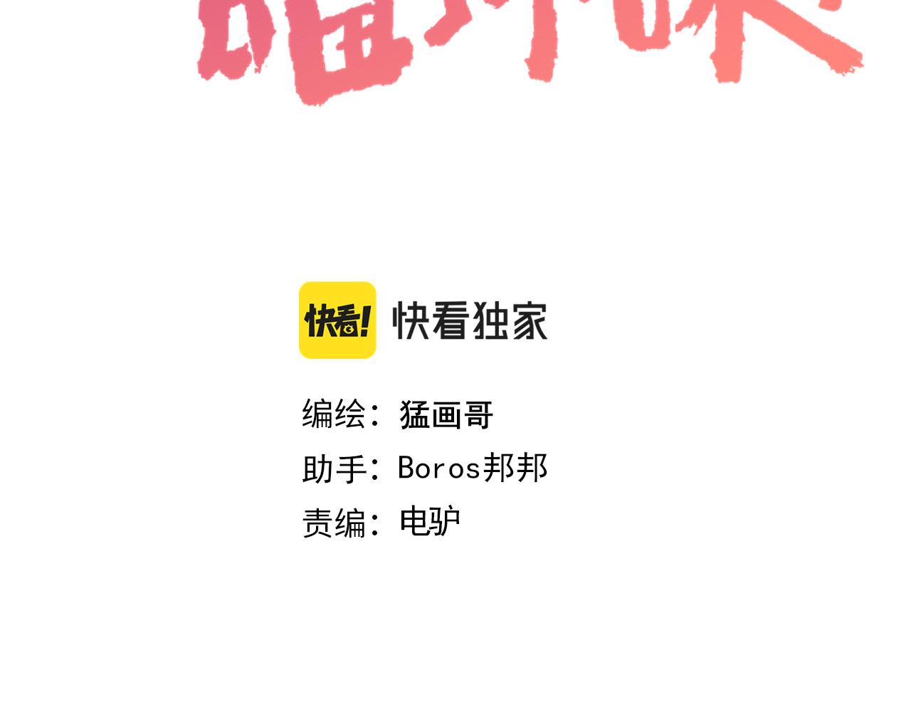 第26话 小鹉(1/2)-第26话