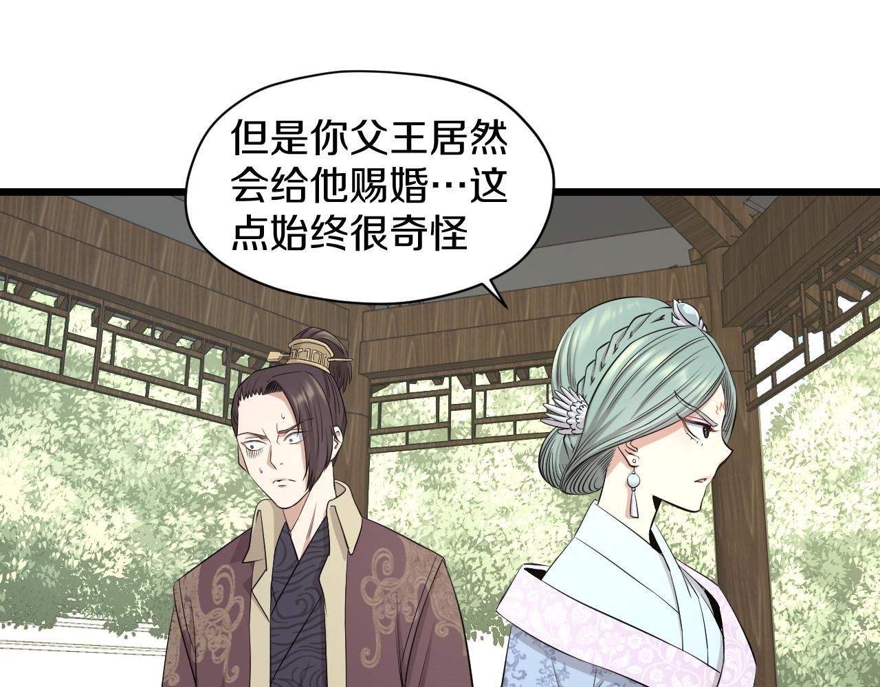 第26话 小鹉(1/2)-第26话