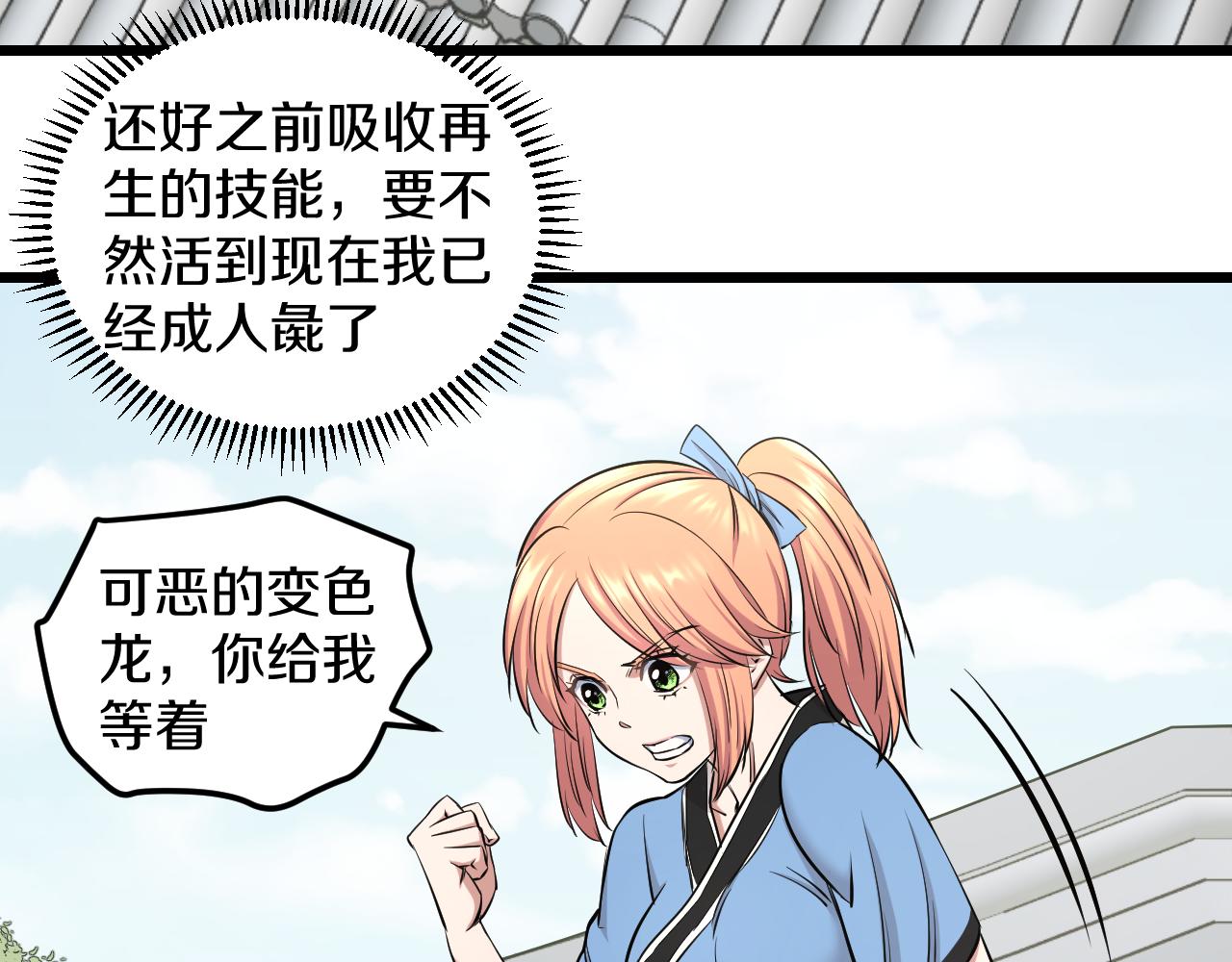 第26话 小鹉(1/2)-第26话