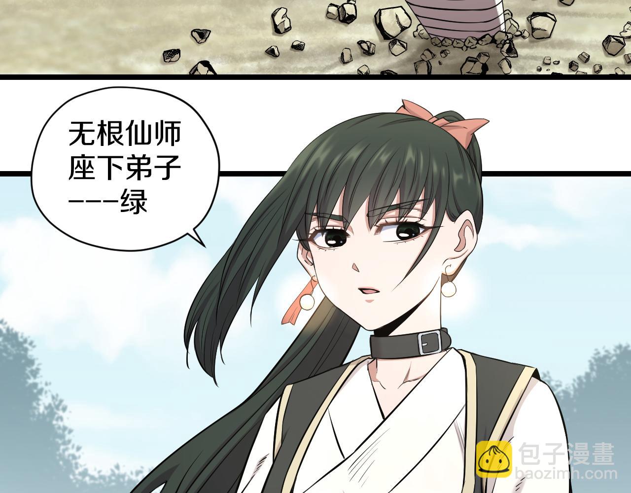 第26话 小鹉(1/2)-第26话