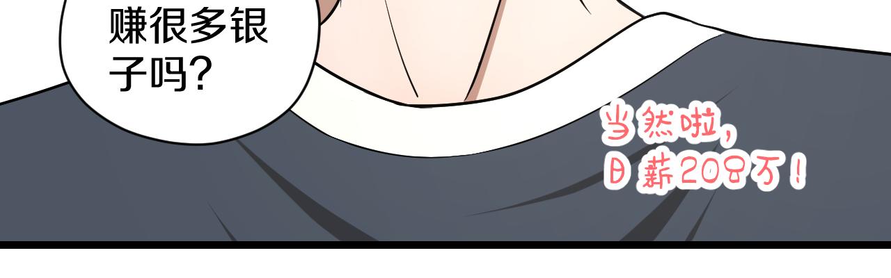 第30话 各怀鬼胎(1/2)-第30话