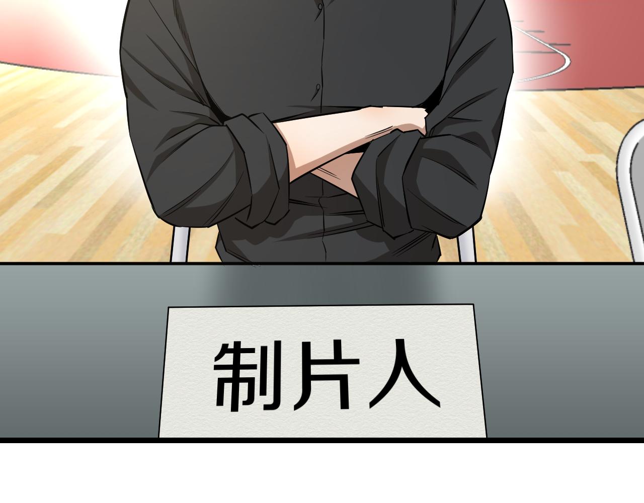 第30话 各怀鬼胎(1/2)-第30话