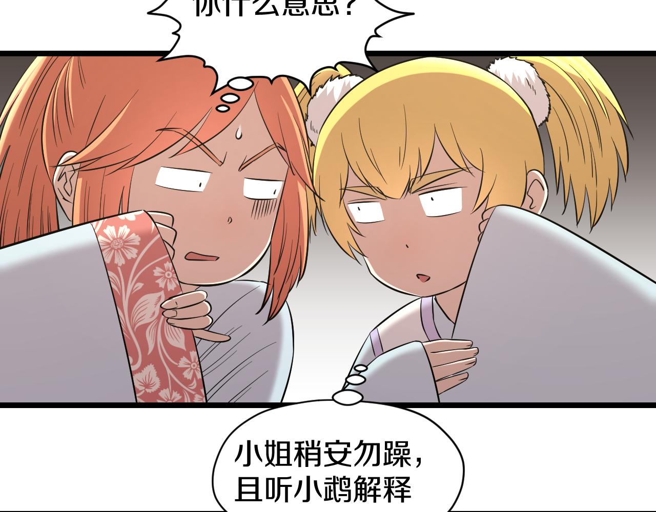 第30话 各怀鬼胎(1/2)-第30话