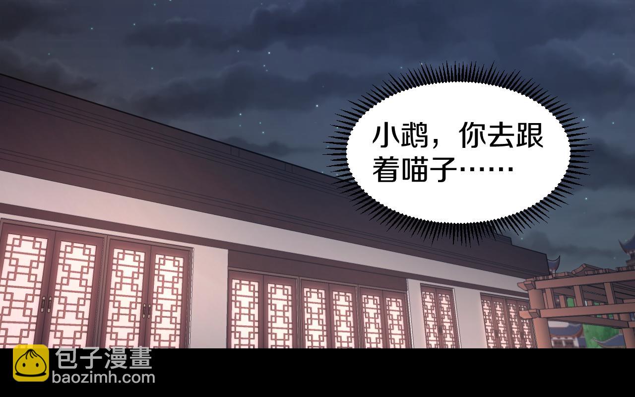 第30话 各怀鬼胎(1/2)-第30话