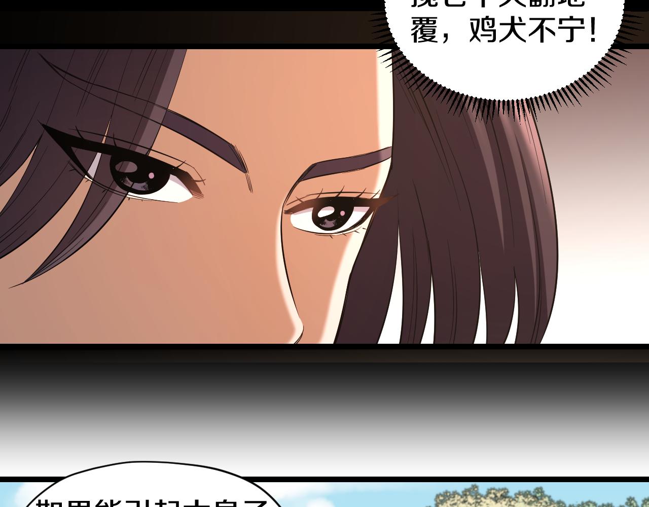 第30话 各怀鬼胎(1/2)-第30话