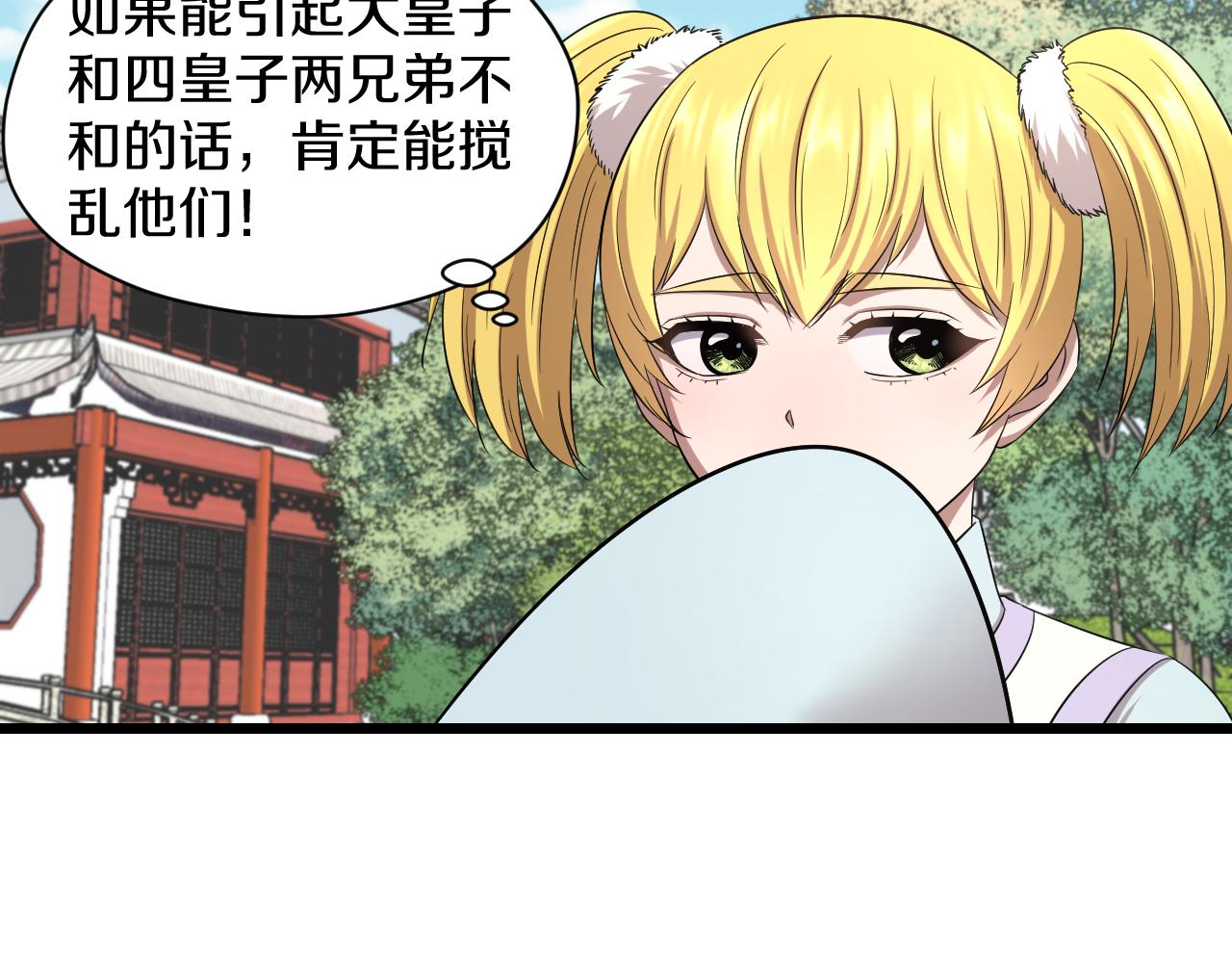 第30话 各怀鬼胎(1/2)-第30话