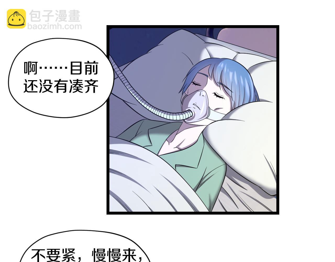 第30话 各怀鬼胎(1/2)-第30话