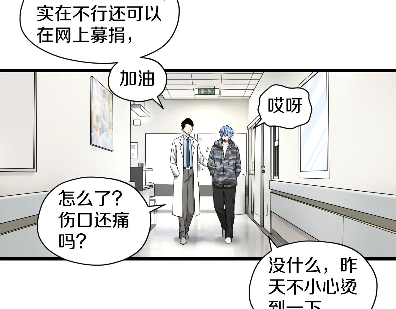 第30话 各怀鬼胎(1/2)-第30话