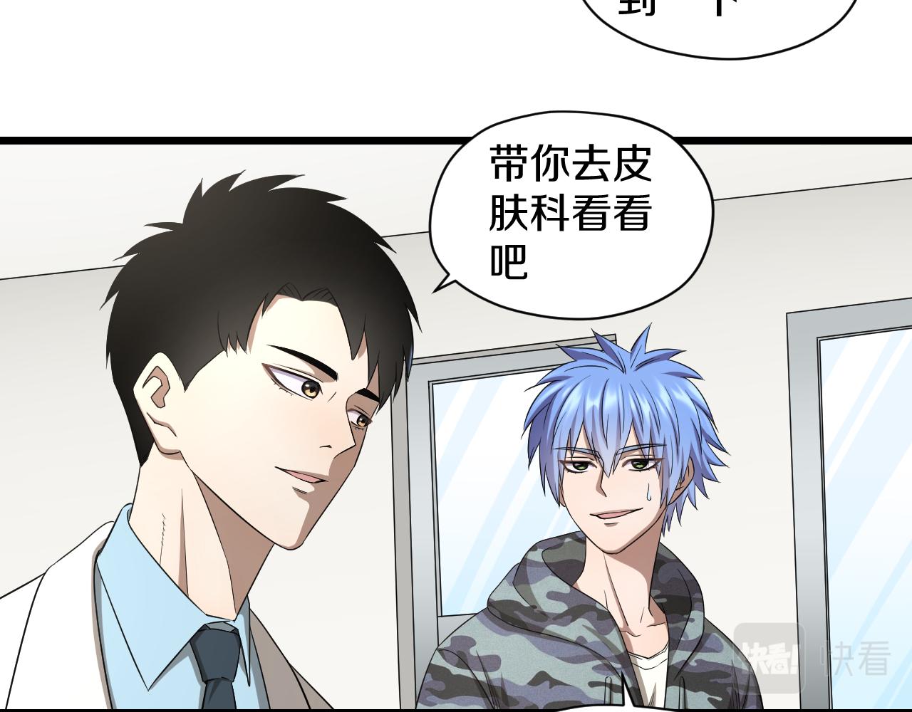 第30话 各怀鬼胎(1/2)-第30话