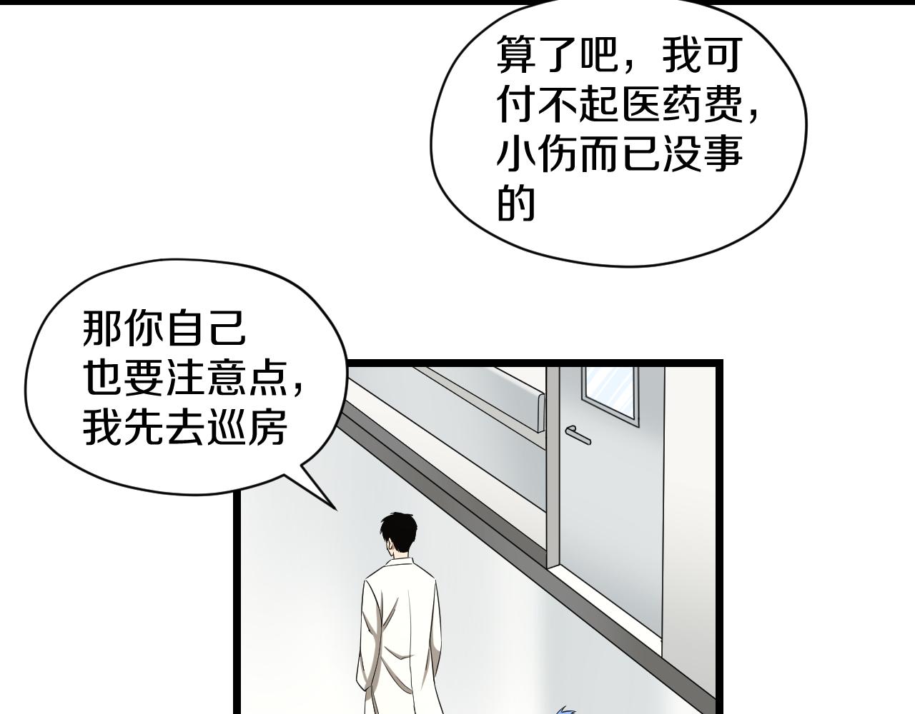 第30话 各怀鬼胎(1/2)-第30话