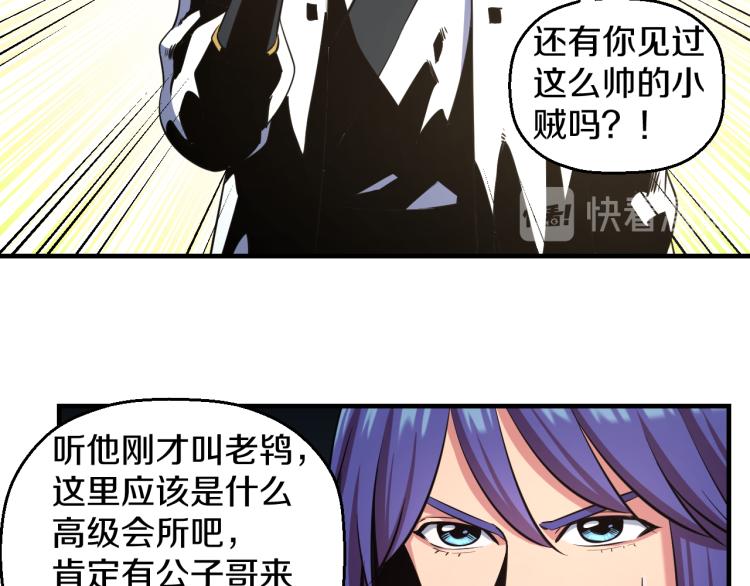 第4话 大大大！ 大危机！(1/2)-第4话