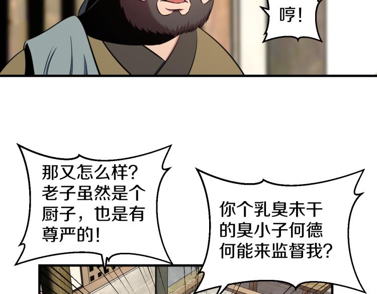 第4话 大大大！ 大危机！(1/2)-第4话