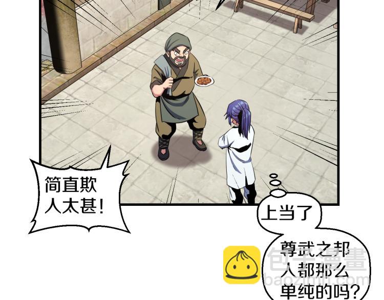 第4话 大大大！ 大危机！(1/2)-第4话