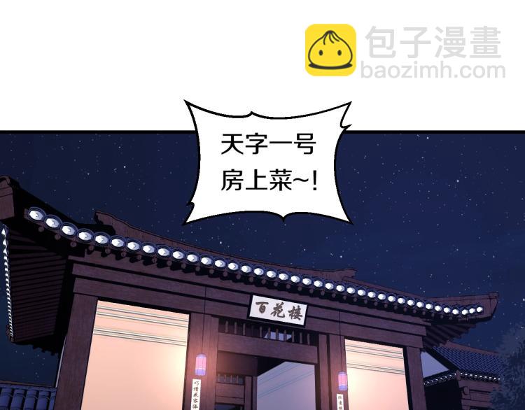 第4话 大大大！ 大危机！(1/2)-第4话