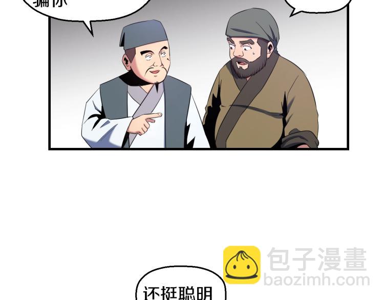 第4话 大大大！ 大危机！(1/2)-第4话