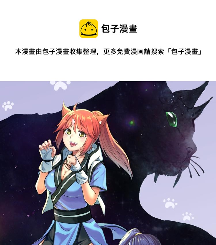 第6话 猫有九条命【假的】(1/2)-第6话