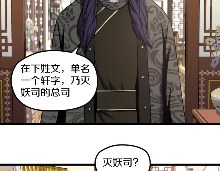 第6话 猫有九条命【假的】(1/2)-第6话