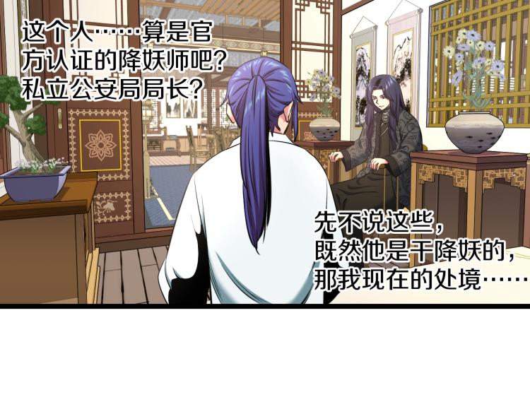 第6话 猫有九条命【假的】(1/2)-第6话