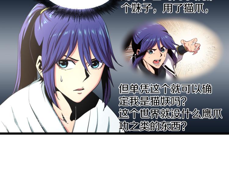 第6话 猫有九条命【假的】(1/2)-第6话