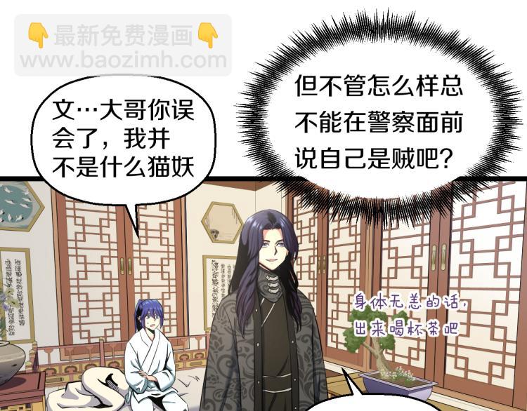 第6话 猫有九条命【假的】(1/2)-第6话