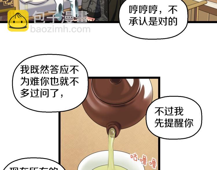 第6话 猫有九条命【假的】(1/2)-第6话