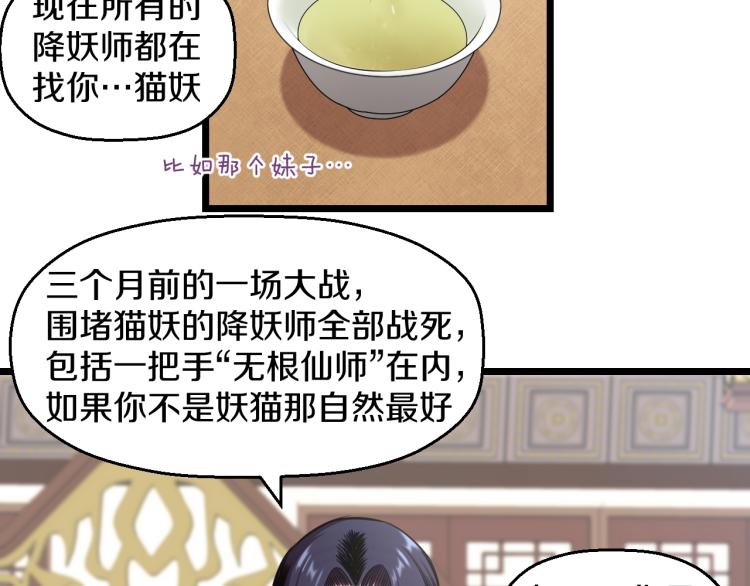 第6话 猫有九条命【假的】(1/2)-第6话