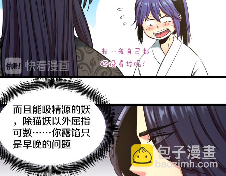 第6话 猫有九条命【假的】(1/2)-第6话