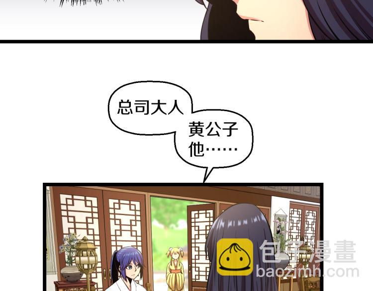 第6话 猫有九条命【假的】(1/2)-第6话