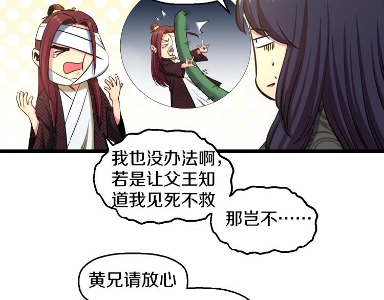 第6话 猫有九条命【假的】(1/2)-第6话