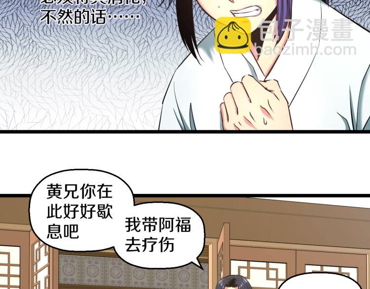 第6话 猫有九条命【假的】(1/2)-第6话