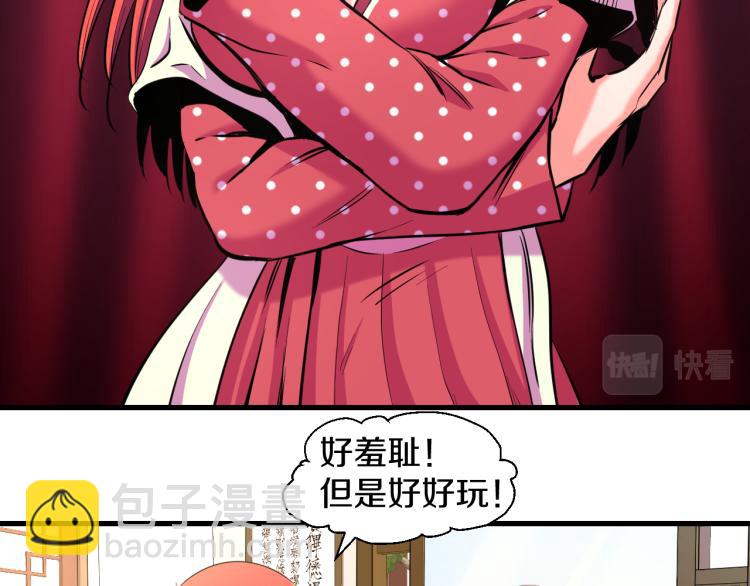 第八话 女生就用女生的办法(1/2)-第8话