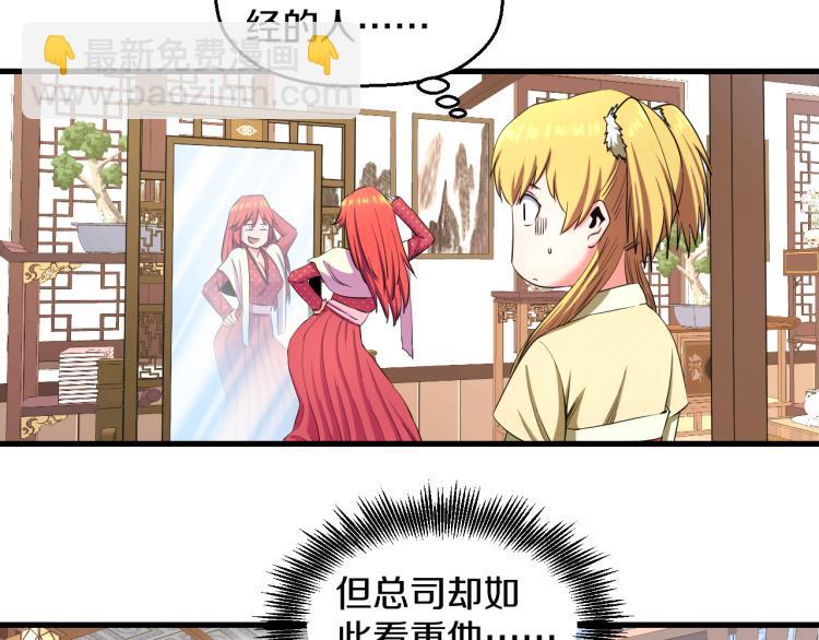 第八话 女生就用女生的办法(1/2)-第8话