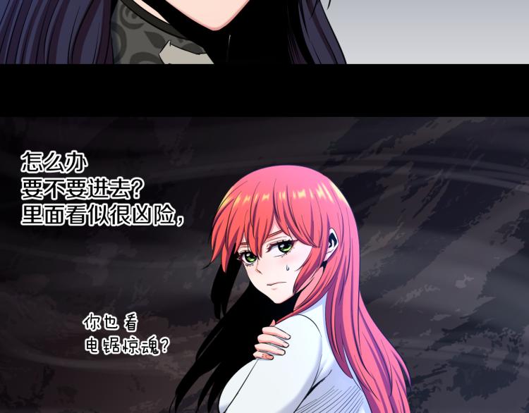 第八话 女生就用女生的办法(1/2)-第8话