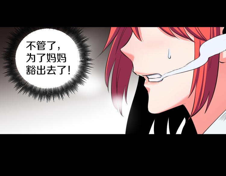 第八话 女生就用女生的办法(1/2)-第8话