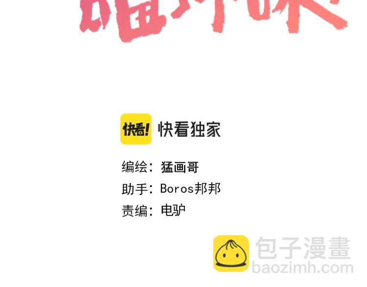 第八话 女生就用女生的办法(1/2)-第8话