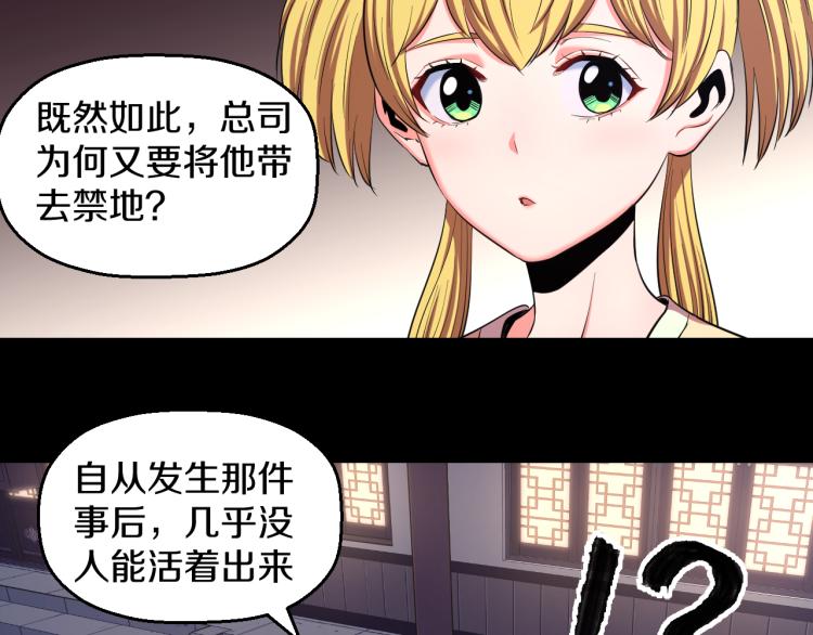 妖孽！？喵了個咪！ - 第八話 女生就用女生的辦法(2/2) - 4