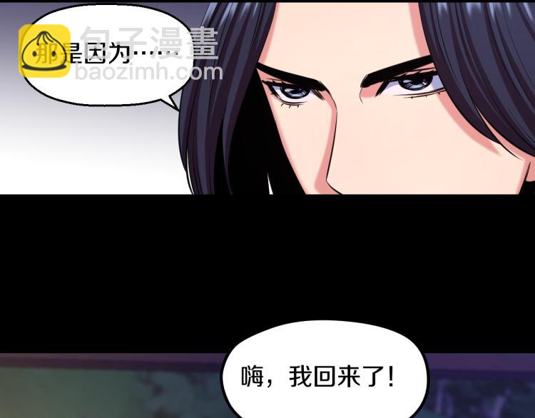 妖孽！？喵了個咪！ - 第八話 女生就用女生的辦法(2/2) - 6