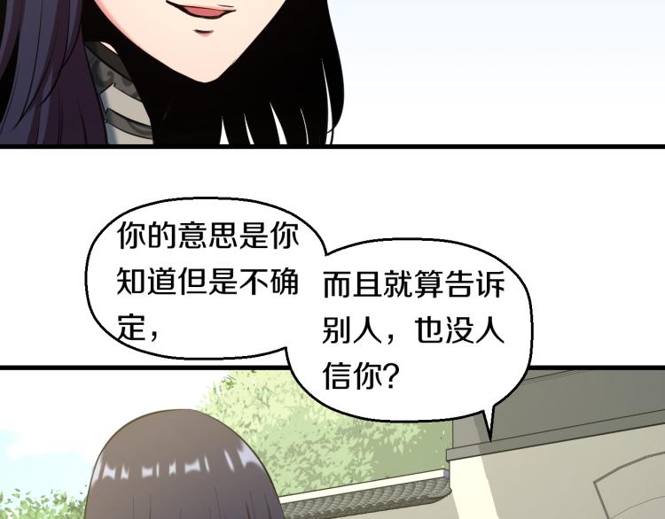 妖孽！？喵了個咪！ - 第八話 女生就用女生的辦法(2/2) - 1