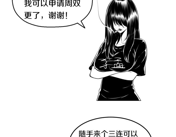 妖孽！？喵了個咪！ - 第八話 女生就用女生的辦法(2/2) - 3