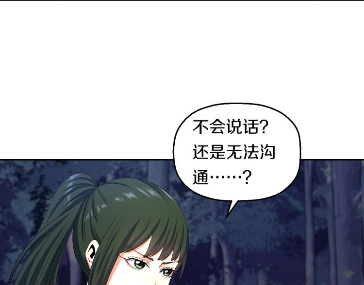 第10话 女武神(1/3)-第10话