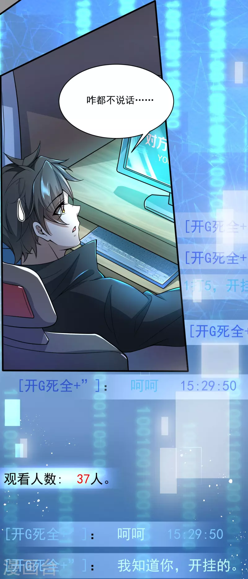 第1话 一界之主的诞生(1/2)-第2话