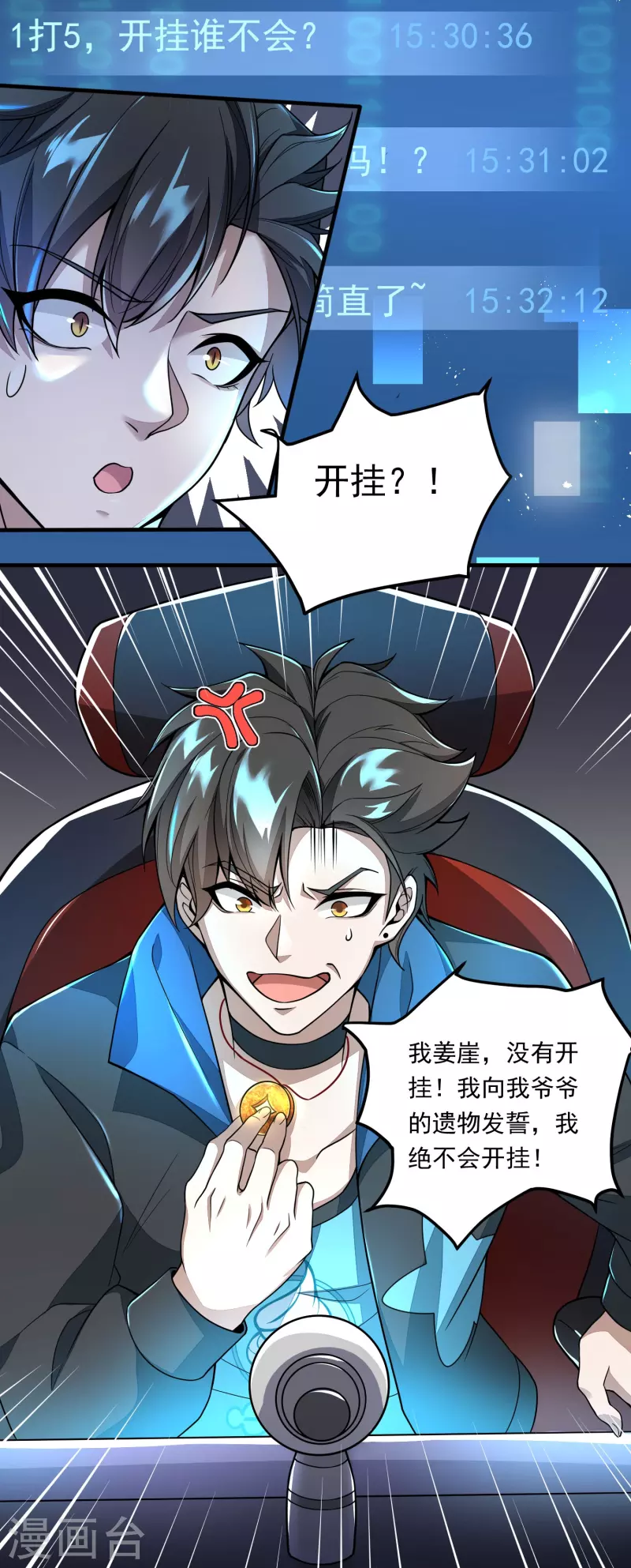 第1话 一界之主的诞生(1/2)-第2话