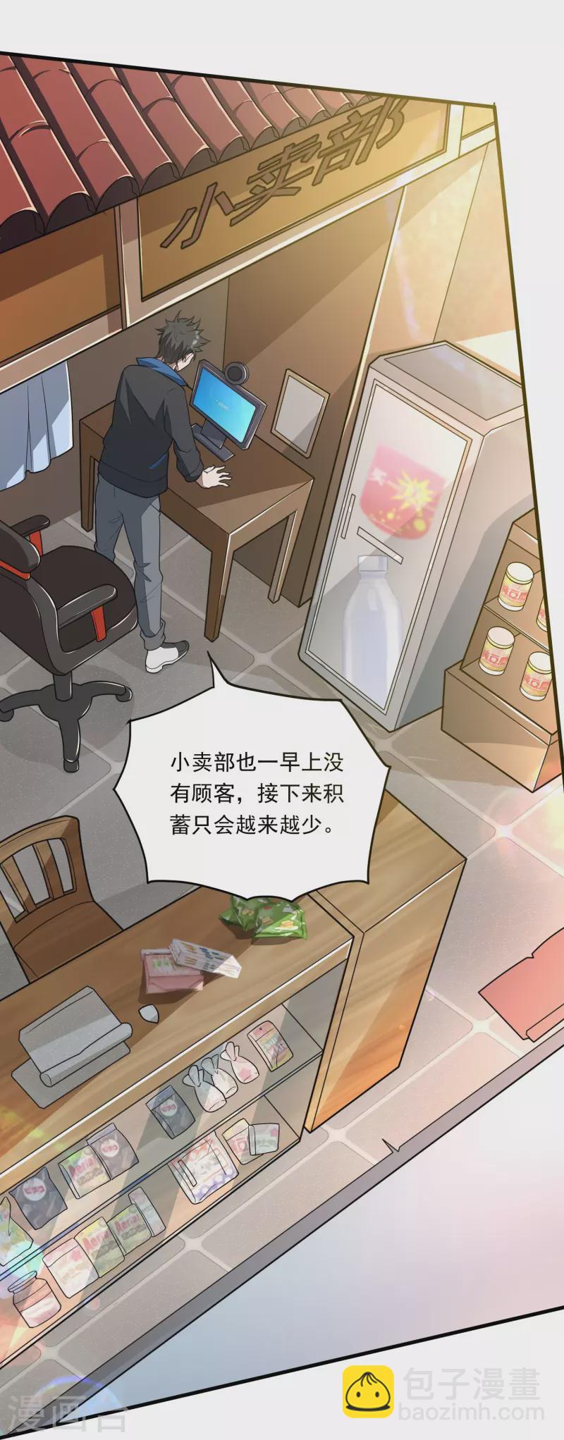 第1话 一界之主的诞生(1/2)-第2话