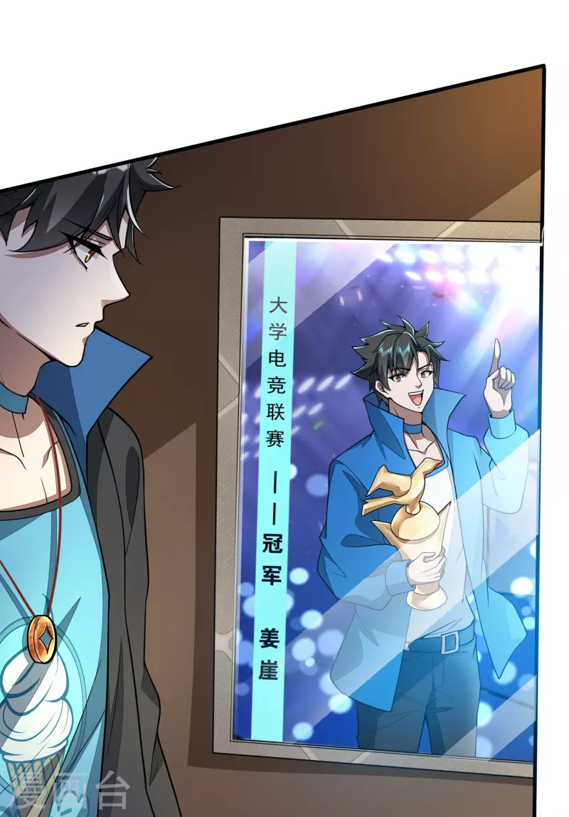 第1话 一界之主的诞生(1/2)-第2话