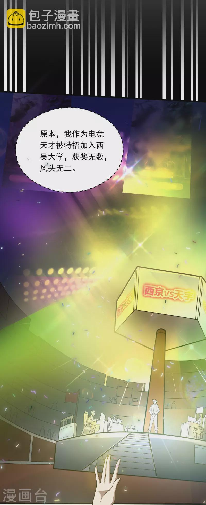 第1话 一界之主的诞生(1/2)-第2话