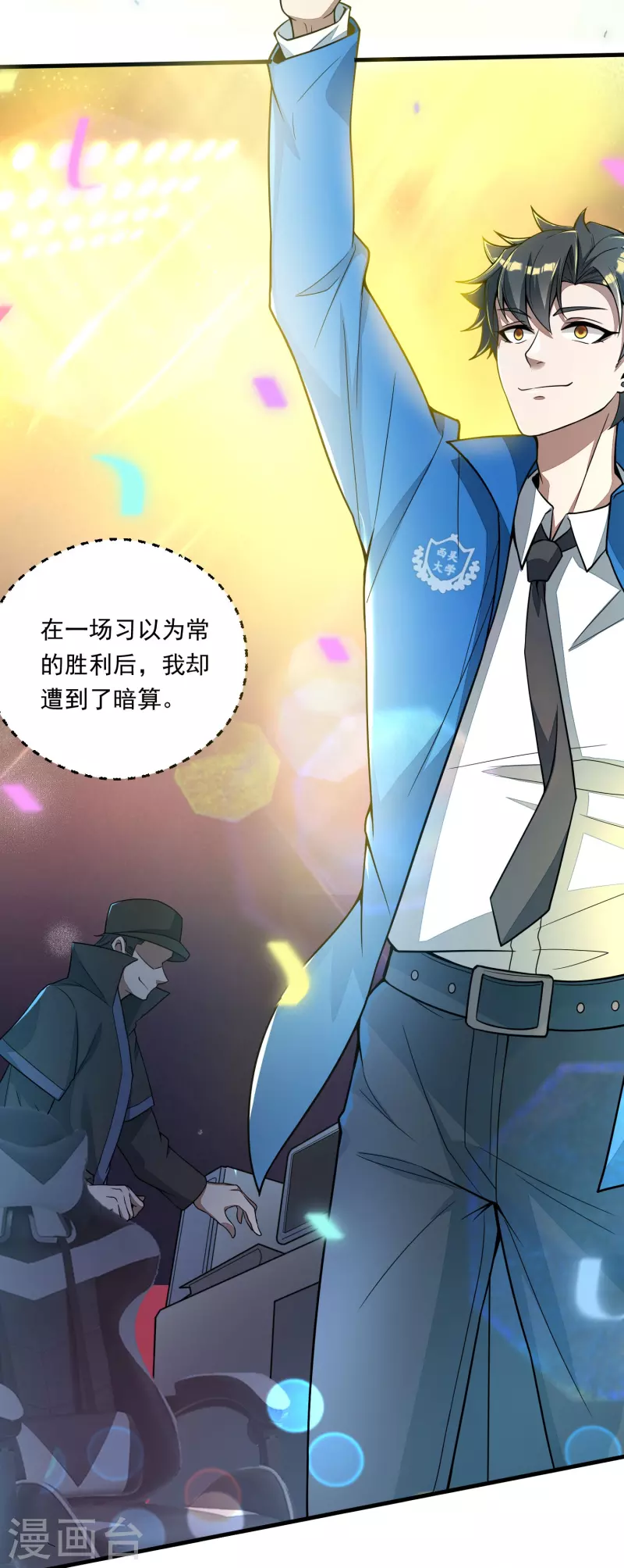 第1话 一界之主的诞生(1/2)-第2话