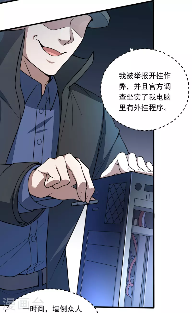 第1话 一界之主的诞生(1/2)-第2话