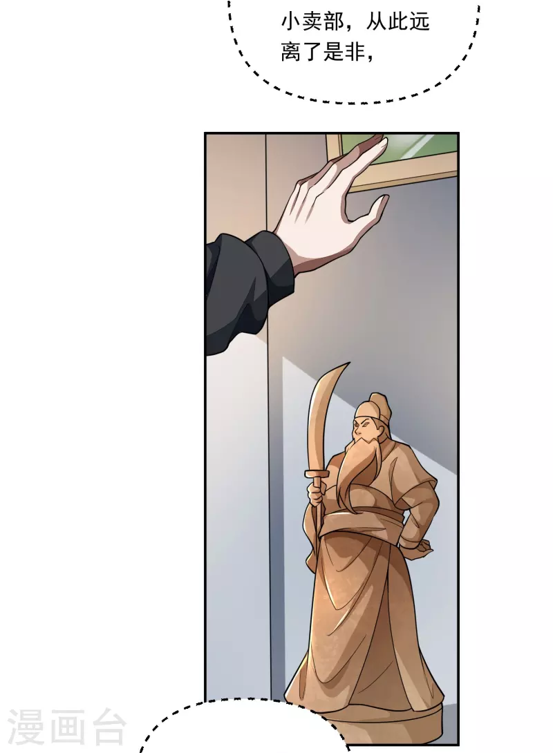 第1话 一界之主的诞生(1/2)-第2话