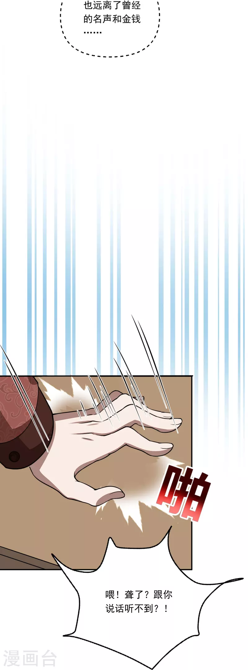 第1话 一界之主的诞生(1/2)-第2话