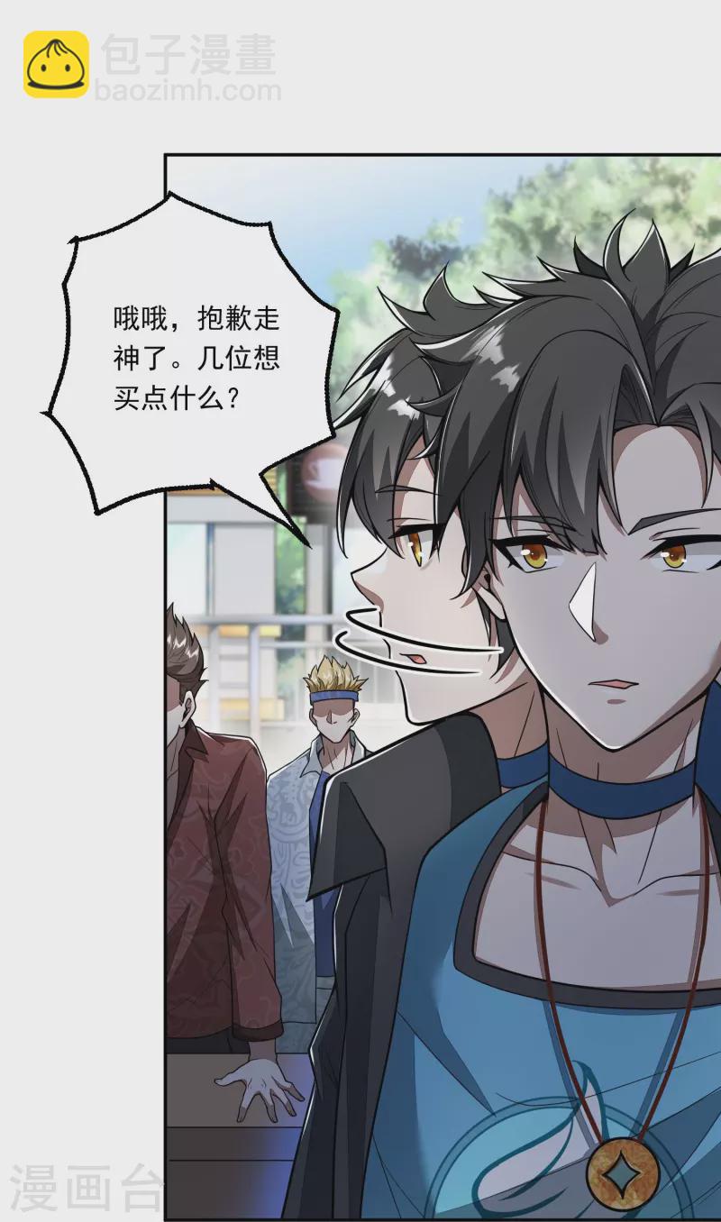 第1话 一界之主的诞生(1/2)-第2话